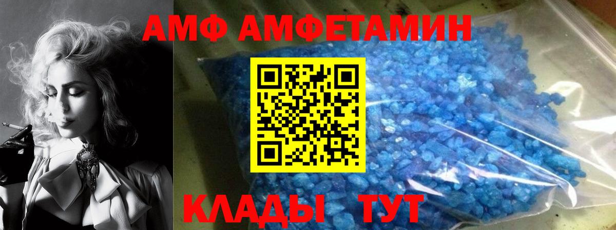 АМФ  АМФЕТАМИН  Вход с VPN  АМФ 98%  Сунжа 