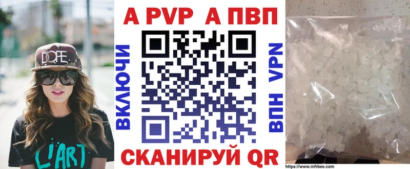 Альфа ПВП мука Сунжа