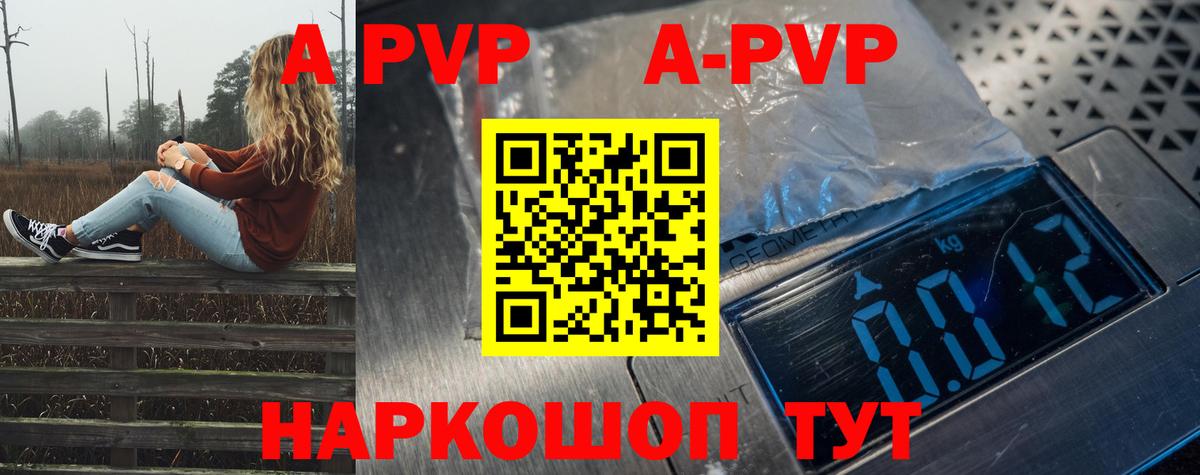 Альфа ПВП VHQ Сунжа