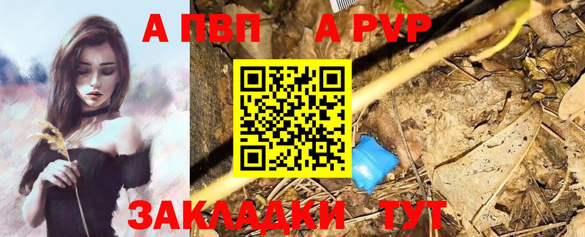 Альфа ПВП мука  Альфа ПВП Соль  А ПВП кристаллы  Альфа ПВП  Сунжа 