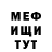 Меф мука KoTeuKa PUBGM