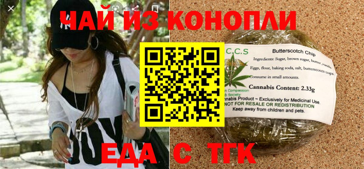 Cannafood конопля  Вход с VPN  Сунжа 