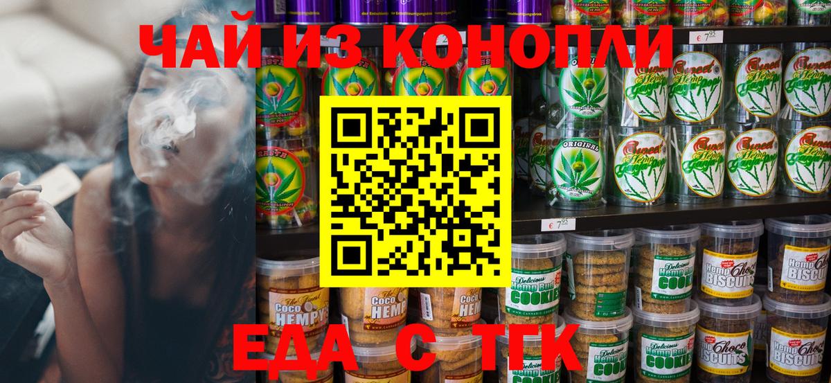Cannafood конопля  Сунжа 