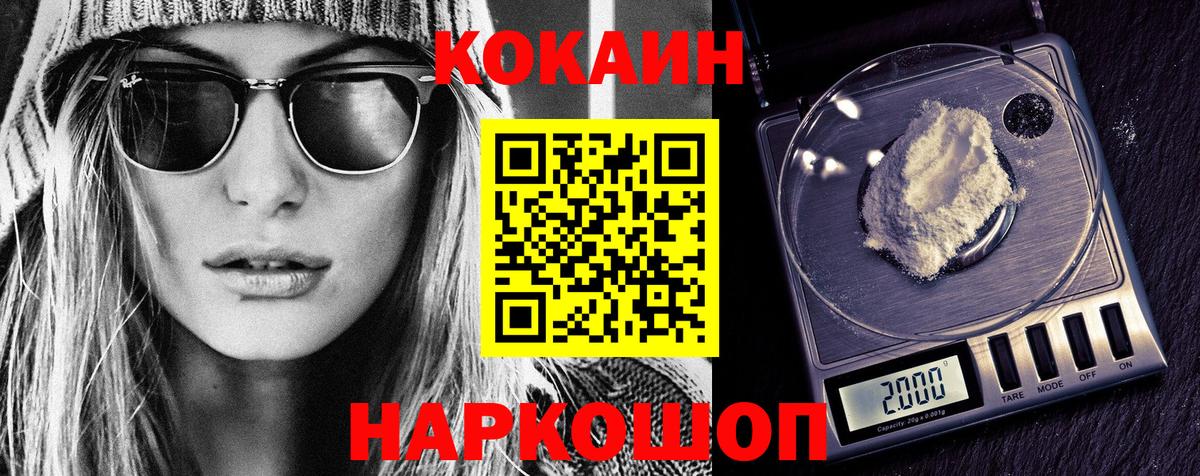 Кокаин 99%  Вход с VPN  Сунжа 