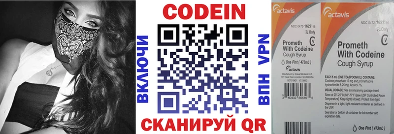 Кодеин Purple Drank хочу наркоту Сунжа