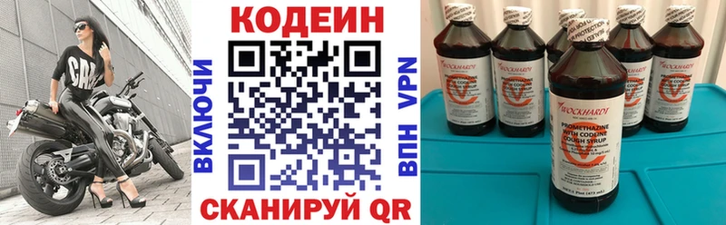 Codein напиток Lean (лин) Сунжа