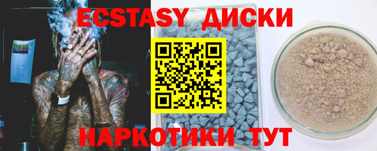 Экстази mix  Ecstasy  дарк нет Telegram  Ecstasy XTC  Сунжа 