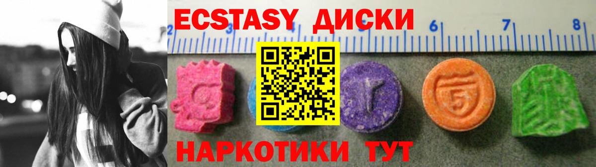 Ecstasy Cube  дарк нет какой сайт  Сунжа  Вход с VPN  Экстази 