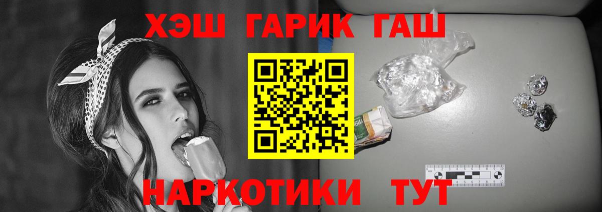 Марихуана  Наркошоп  АМФЕТАМИН   Сунжа  ГАШ  А ПВП СОЛЬ   Мефедрон кристаллы  Cocaine  ГАШИШ 