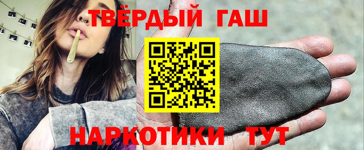 Сунжа  ГАШИШ  Вход с VPN  Гашиш хэш 
