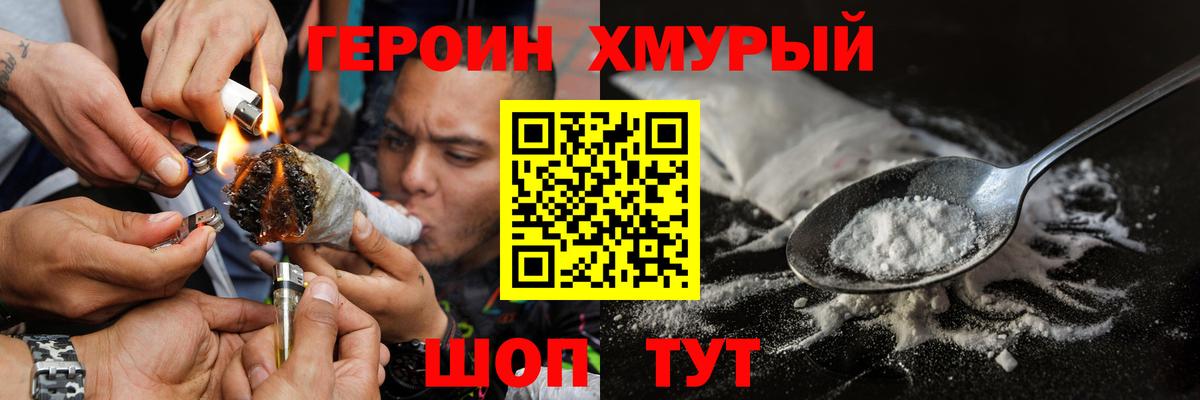 ГЕРОИН афганец Сунжа