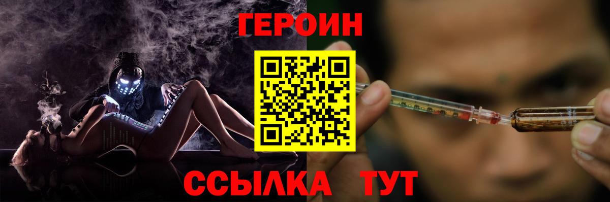 Сунжа  Героин герыч  ГЕРОИН  Вход с VPN 