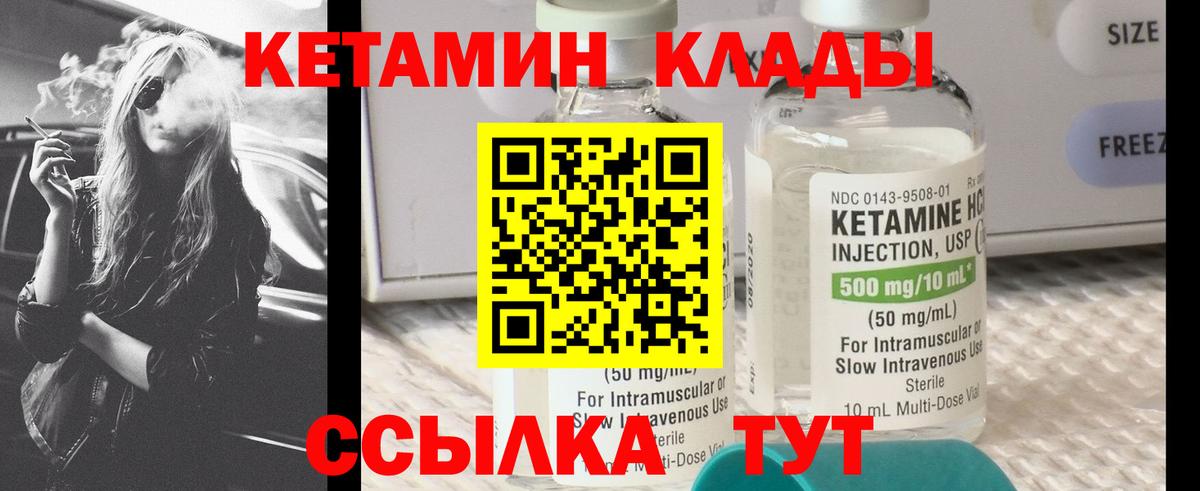 КЕТАМИН VHQ Сунжа