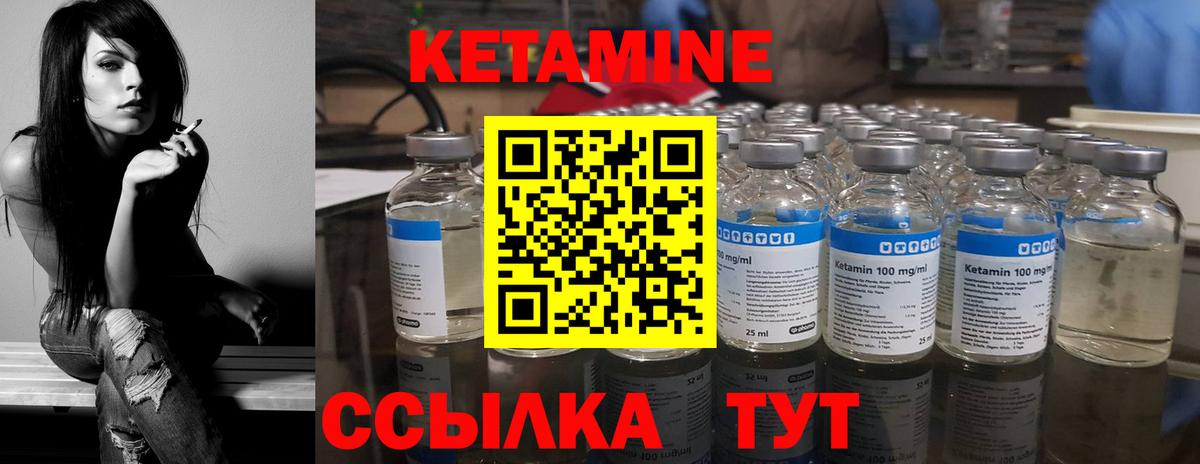 Кетамин ketamine  Вход с VPN  Кетамин ketamine  Сунжа 