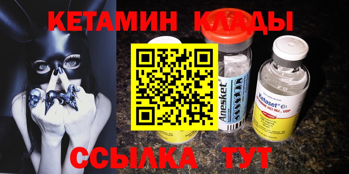 Кетамин VHQ  Сунжа  КЕТАМИН ketamine 