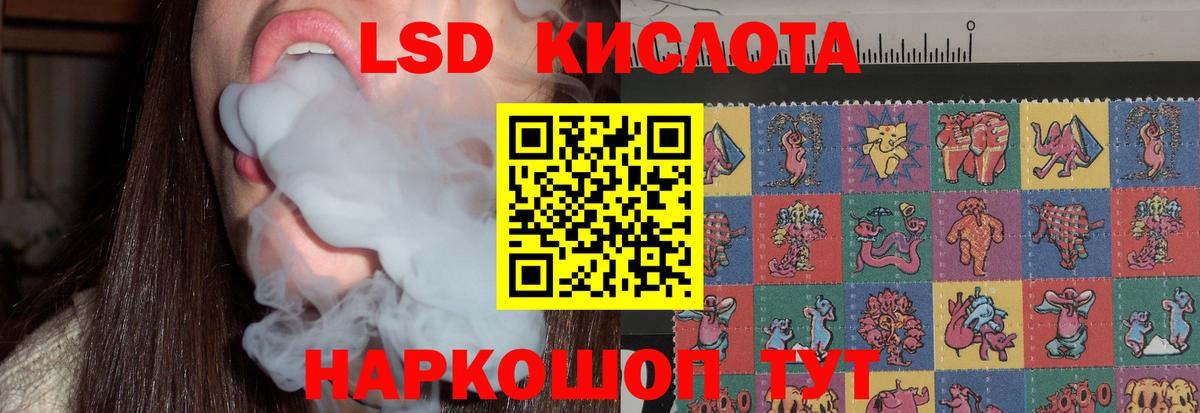 Лсд 25 экстази кислота Сунжа