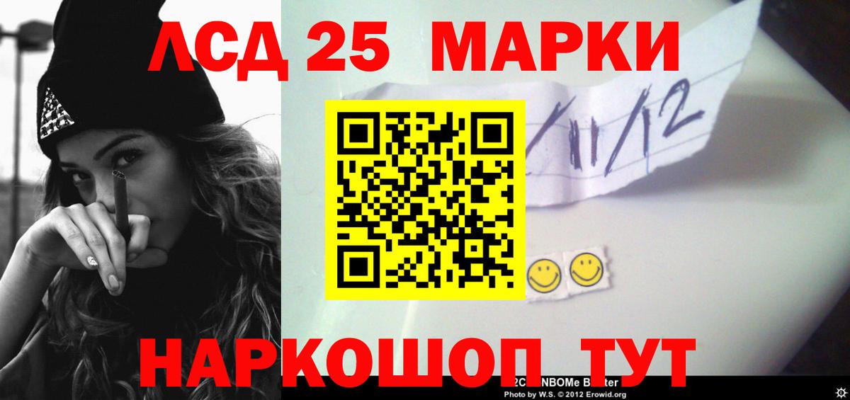 LSD-25 экстази кислота Сунжа