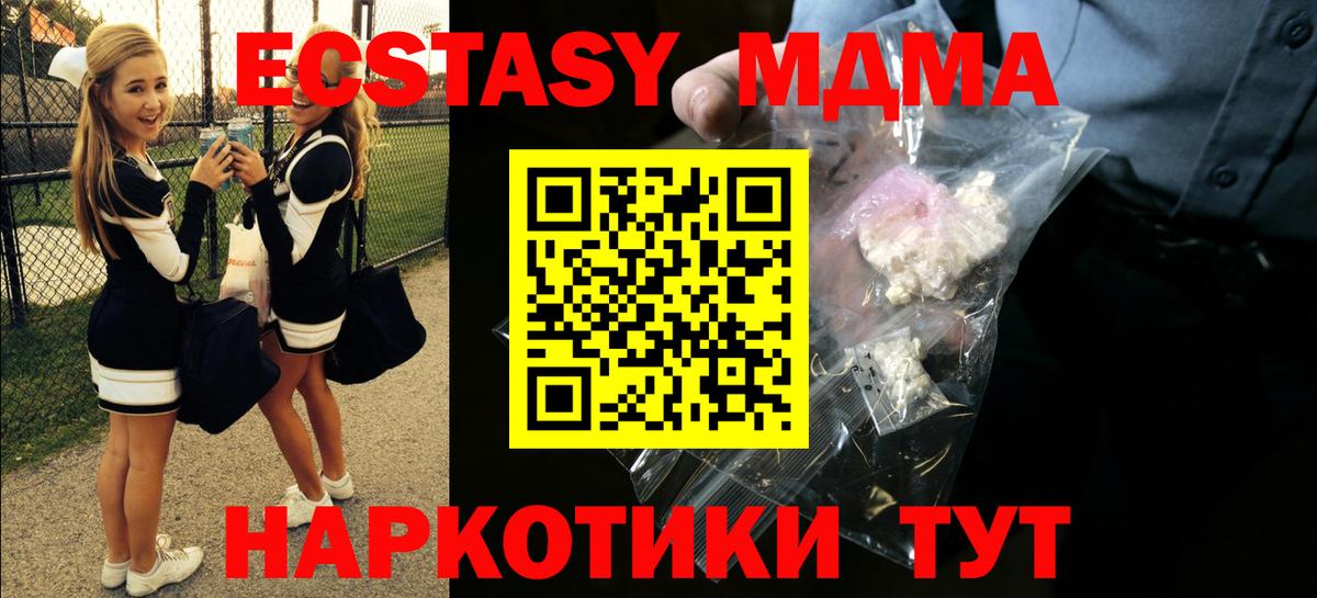 MDMA Molly Сунжа