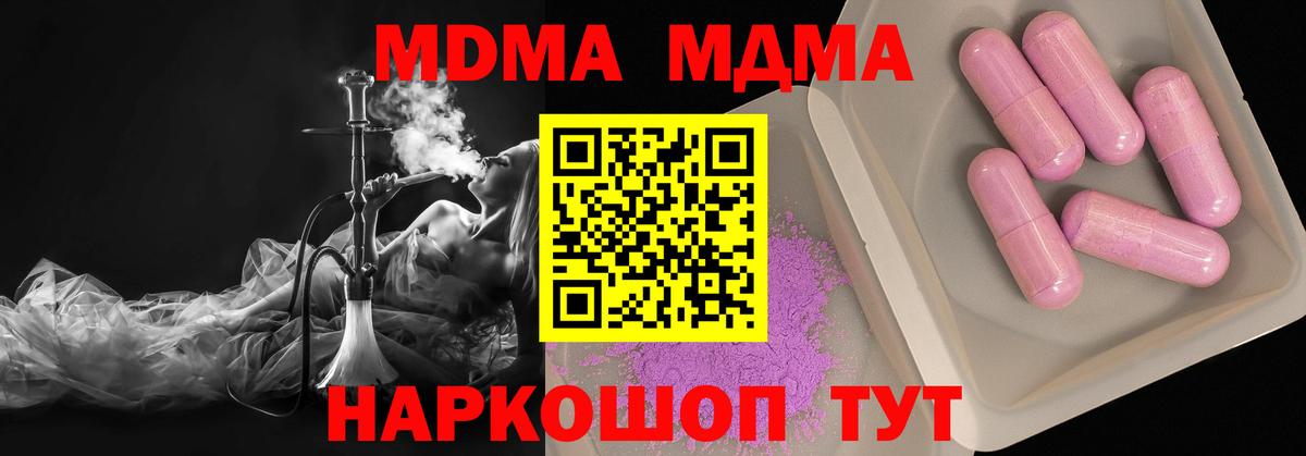 MDMA молли  Сунжа  MDMA  MDMA кристаллы 