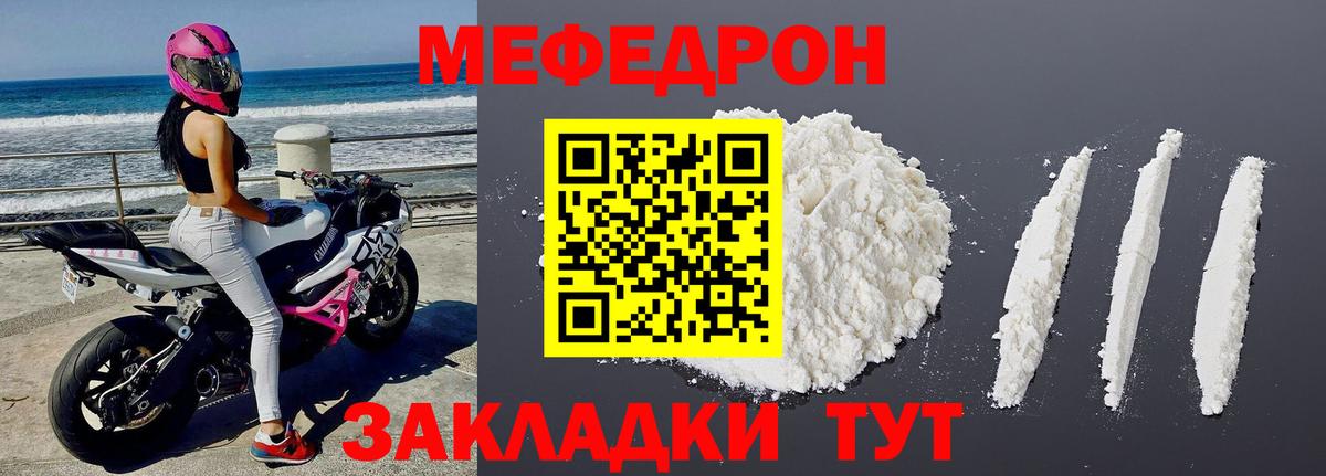 Меф кристаллы Сунжа