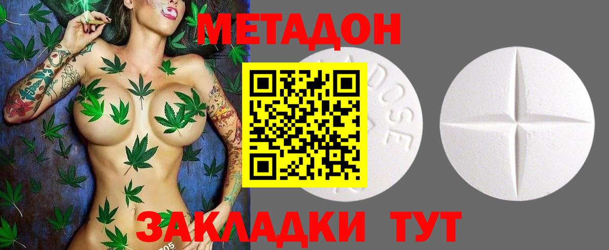 Метадон VHQ  Вход с VPN  blacksprut маркетплейс  Метадон кристалл  Сунжа 
