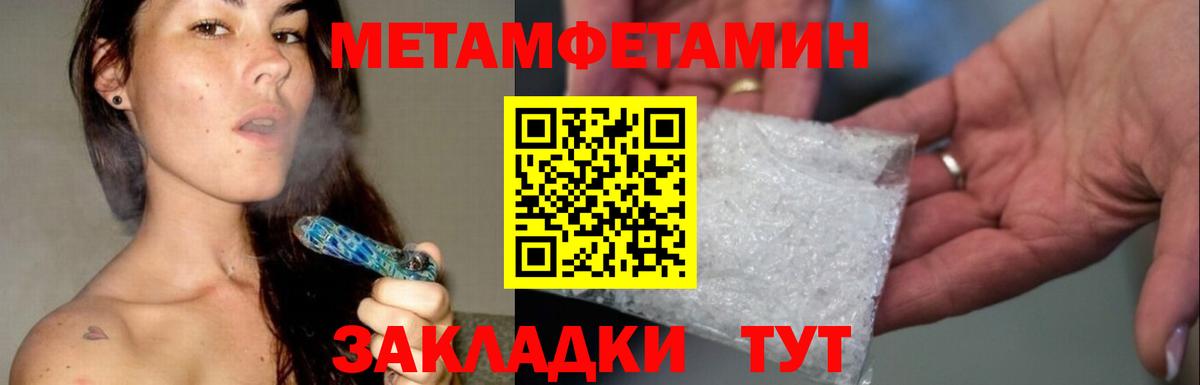 Сунжа  МЕТАМФЕТАМИН Methamphetamine  Вход с VPN 