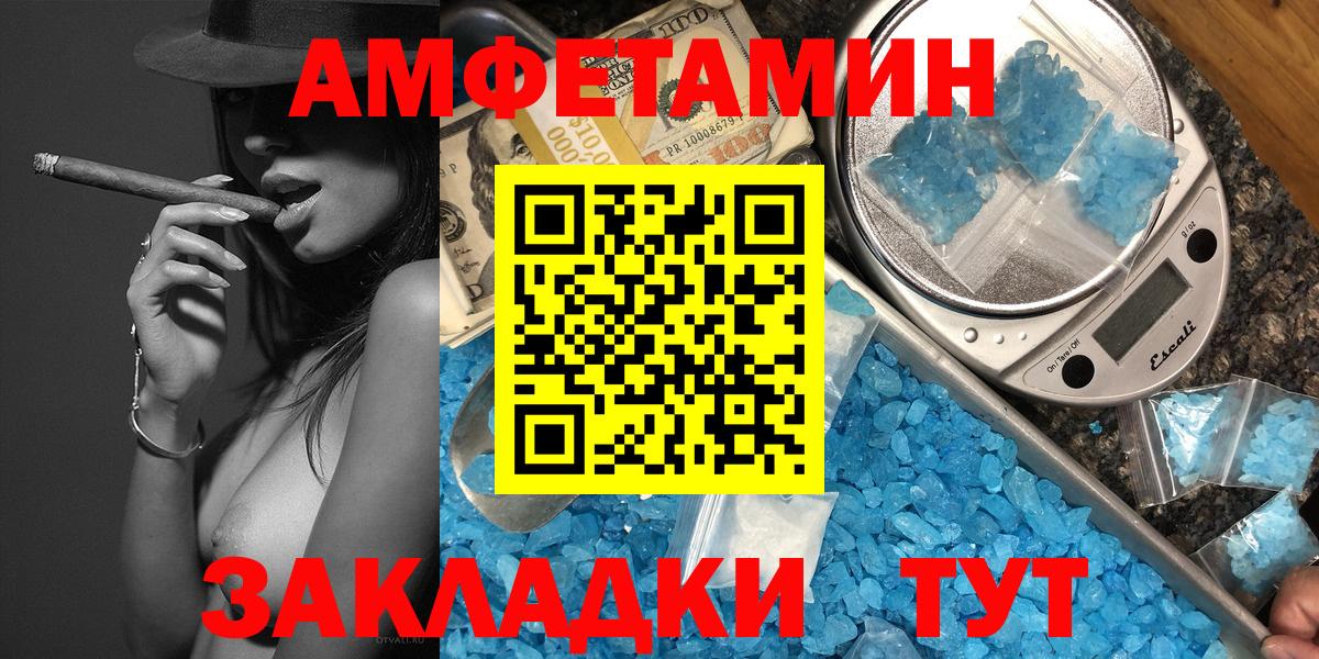 Первитин Methamphetamine Сунжа