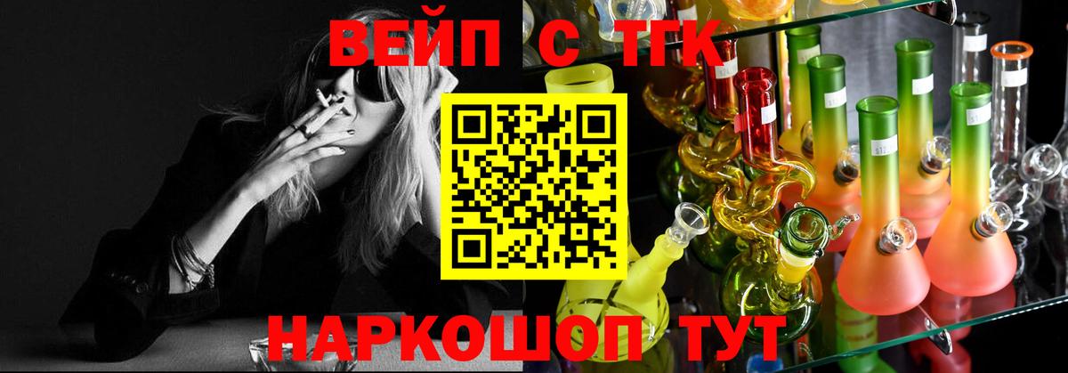 ТГК гашишное масло  Сунжа  ТГК вейп 